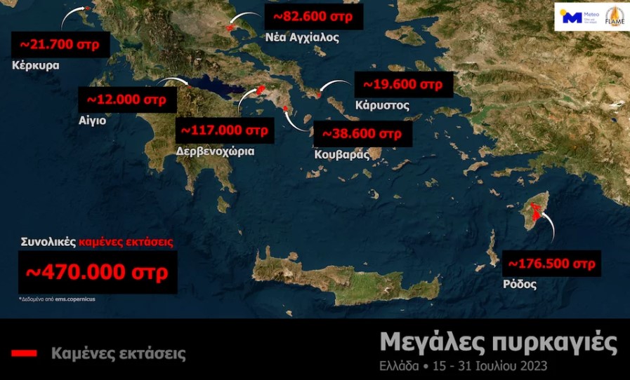 Οι πυρκαγιές του Ιουλίου 2023 στην Ελλάδα. Πηγή: Copernicus Emergency Mapping Service.