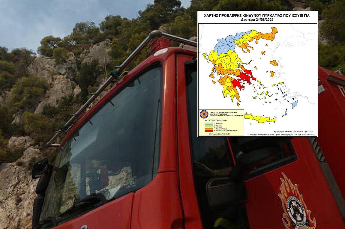 Ακραίος κίνδυνος εκδήλωσης πυρκαγιάς για 4 περιοχές τη Δευτέρα – ΧΑΡΤΗΣ