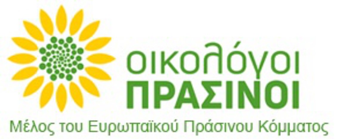 Ανακοίνωση πολιτικής στήριξης από τους Οικολόγους ΠΡΑΣΙΝΟΥΣ για τις αυτοδιοικητικές εκλογές 2023