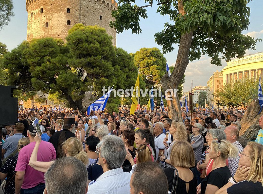 Θεσσαλονίκη: Συγκέντρωση κατά των νέων ταυτοτήτων στον Λευκό Πύργο