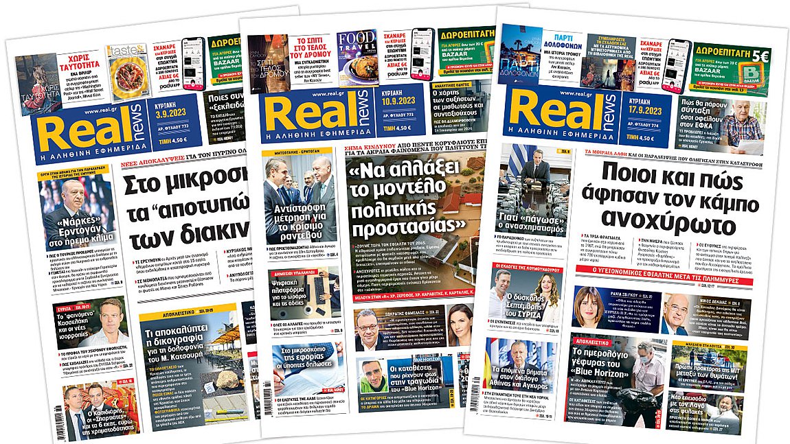 Η Realnews στο www.pressreader.com