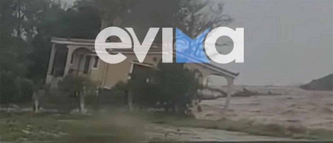 Κακοκαιρία «Elias» – Εύβοια: Σπίτι παρασύρθηκε από τα ορμητικά νερά – ΦΩΤΟΓΡΑΦΙΕΣ
