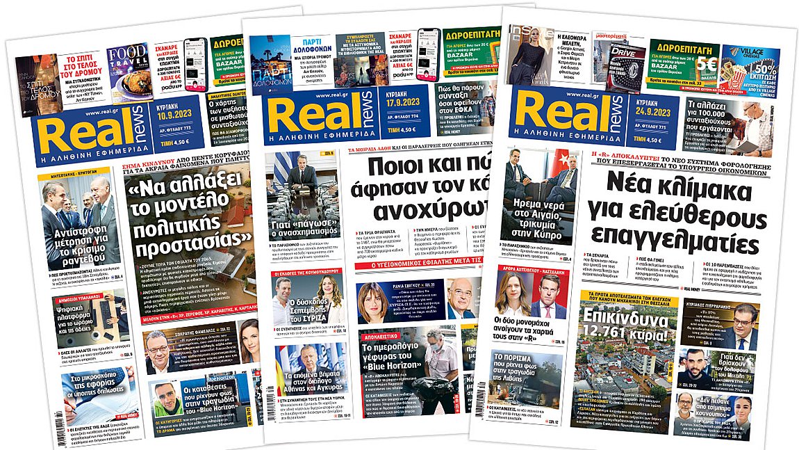 Η Realnews στο www.pressreader.com