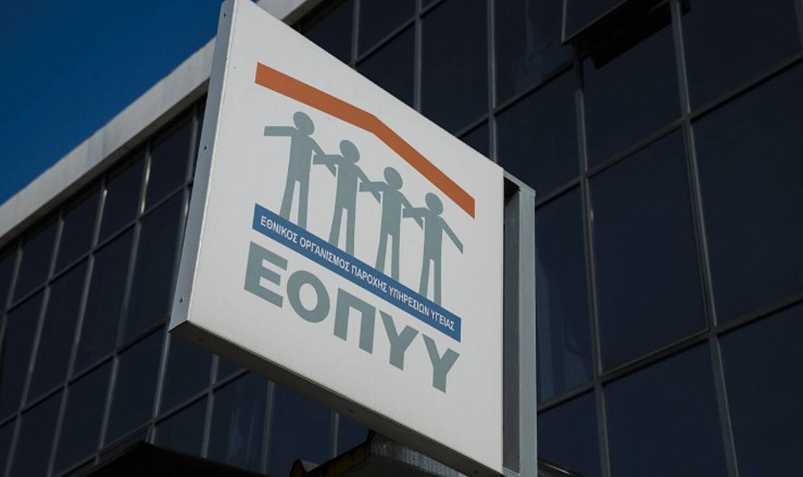 ΕΟΠΥΥ: Προσοχή σε παραπλανητικά sms που ζητούν τραπεζικούς λογαριασμούς