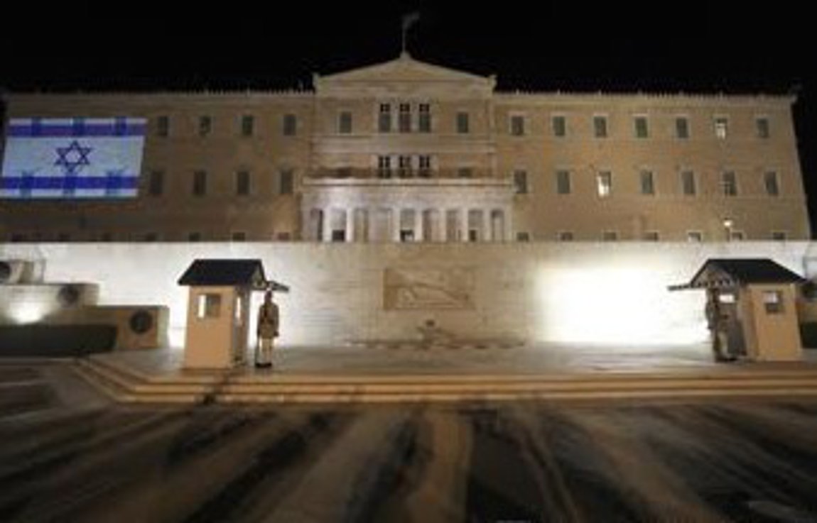 Στα χρώματα της ισραηλινής σημαίας απόψε η Βουλή