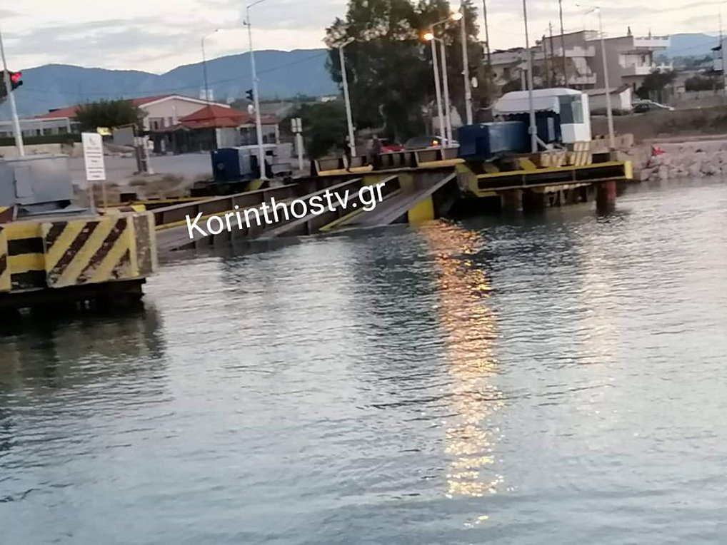 Έσπασε, κατά τη βύθισή της η γέφυρα της Ποσειδωνίας – BINTEO