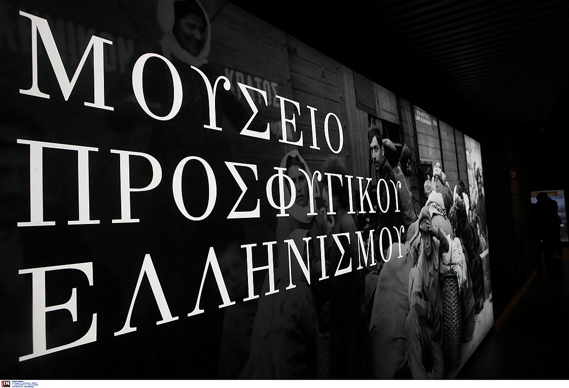 Εγκαινιάστηκε το Μουσείο Προσφυγικού Ελληνισμού στο γήπεδο της ΑΕΚ – BINTEO