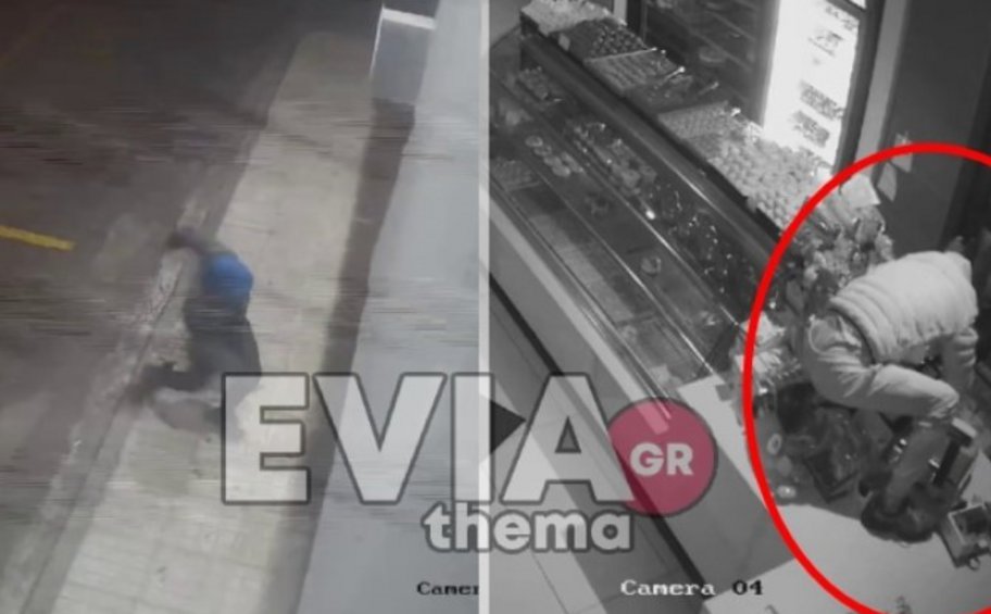 Εύβοια: Βίντεο-ντοκουμέντο από την διάρρηξη σε ζαχαροπλαστείο της Χαλκίδας 
