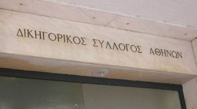 Προσφυγή Δικηγορικού Συλλόγου Αθηνών στο ΣτΕ για ΑΔΑΕ και ΕΣΡ