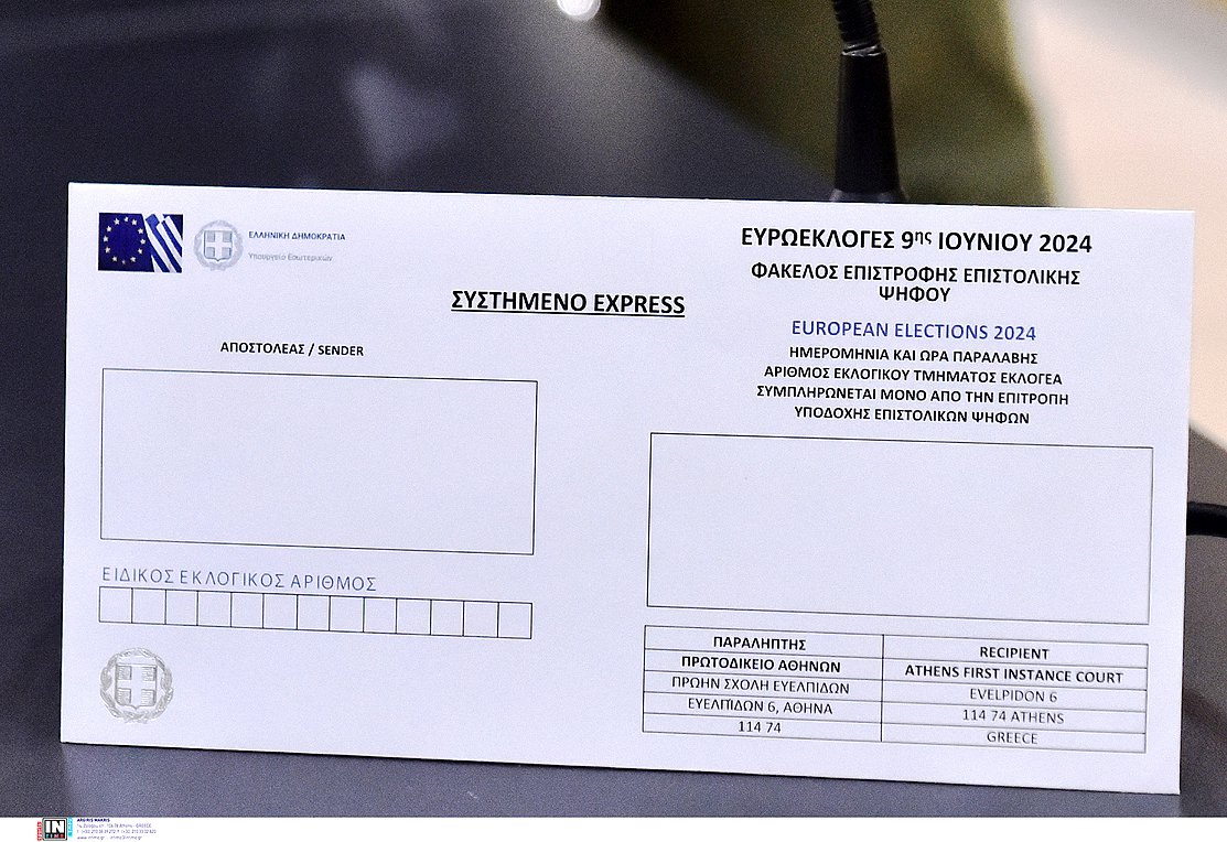 Επιστολική ψήφος: Πότε λήγει η προθεσμία αποστολής του ψηφοδελτίου