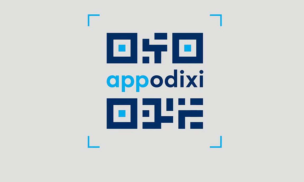 ΑΑΔΕ: Νέα έκδοση της εφαρμογής appodixi