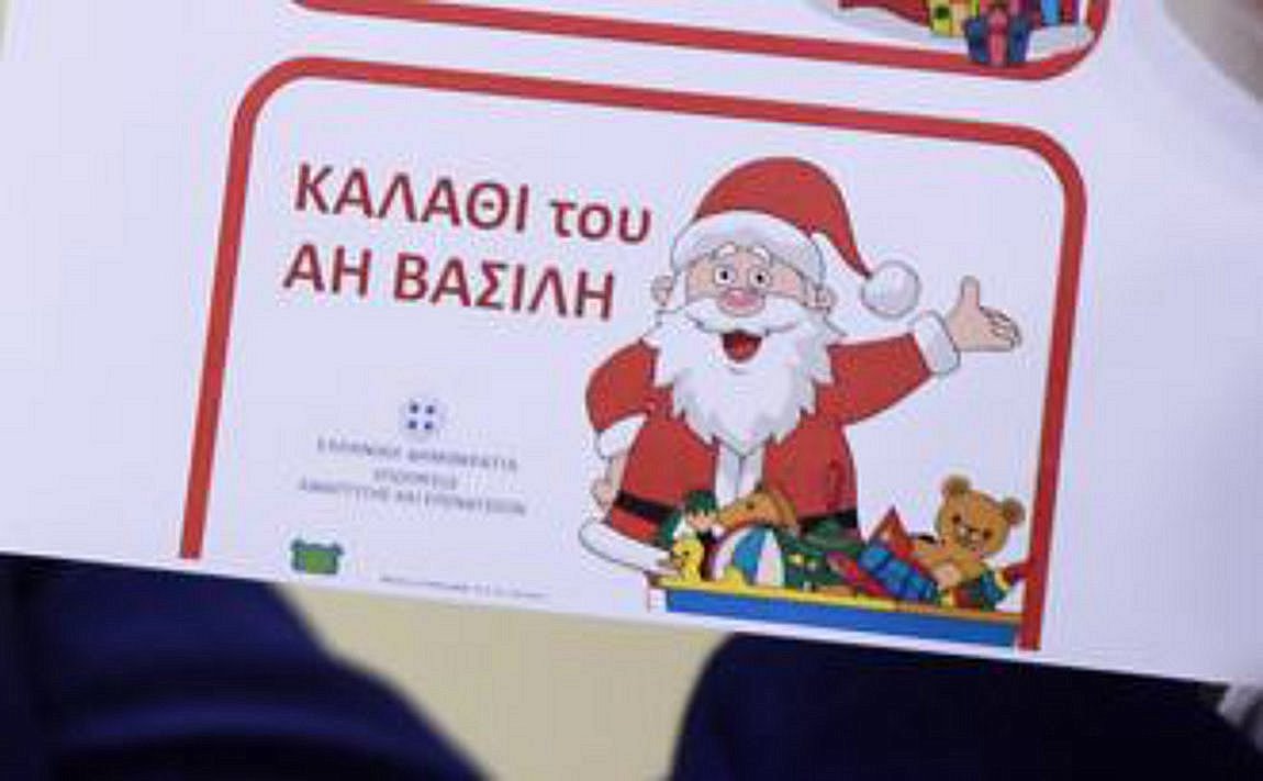 Καλάθι του Άι Βασίλη: Κατατέθηκε η τροπολογία για το 2023