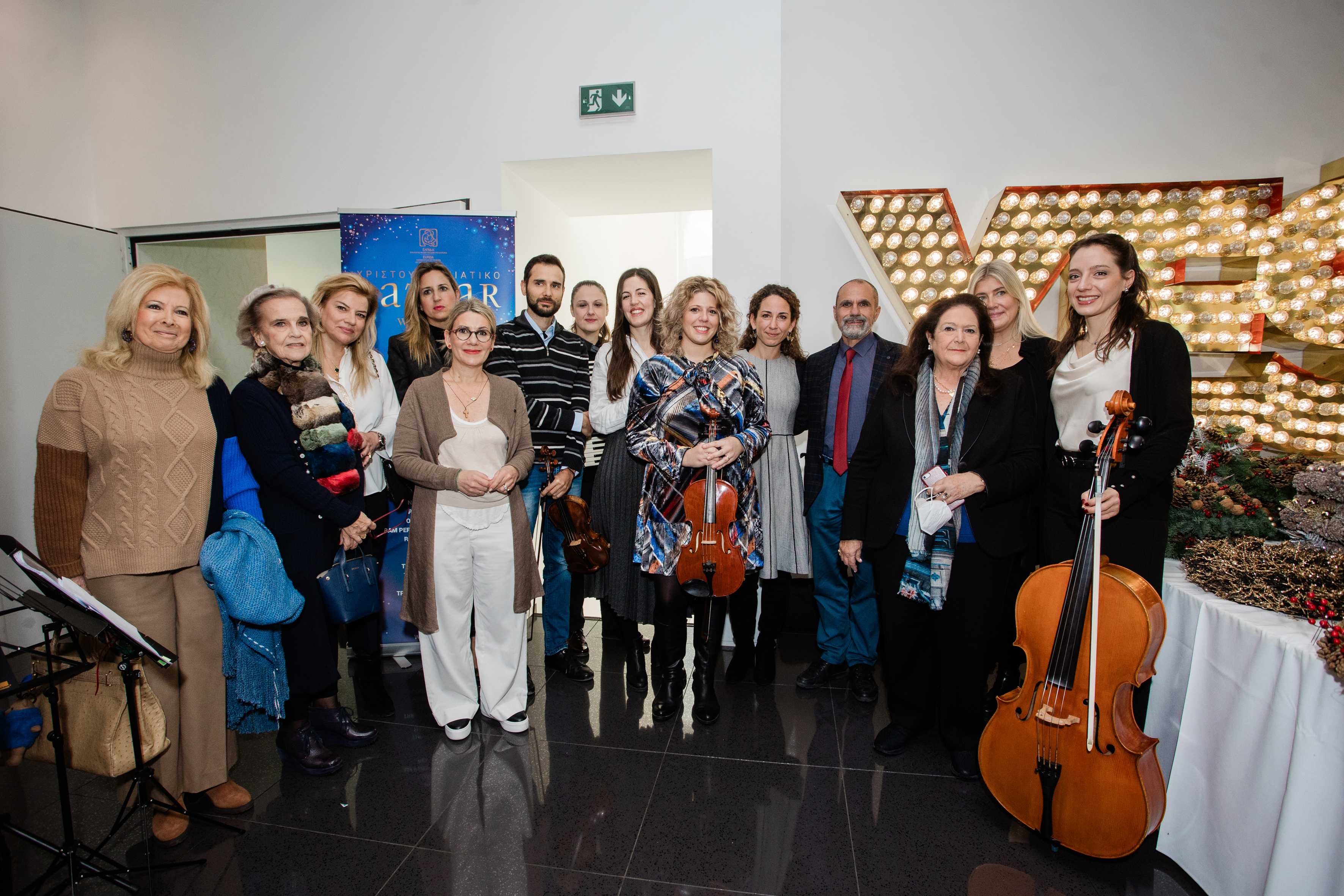 Μέλη του ΔΣ του ΕΛΠΙΔΑ (Μελίνα Δασκαλάκη, Ελένη Σαμαρά, Νούλη Μανώλη, Τζωρτζίνα Έλληνα, Ντόρα Δημοπούλου, Ινώ Κωνσταντοπούλου, Αλίνα Μινέττα) με την Χορωδία του Κολλεγίου Αθηνών 