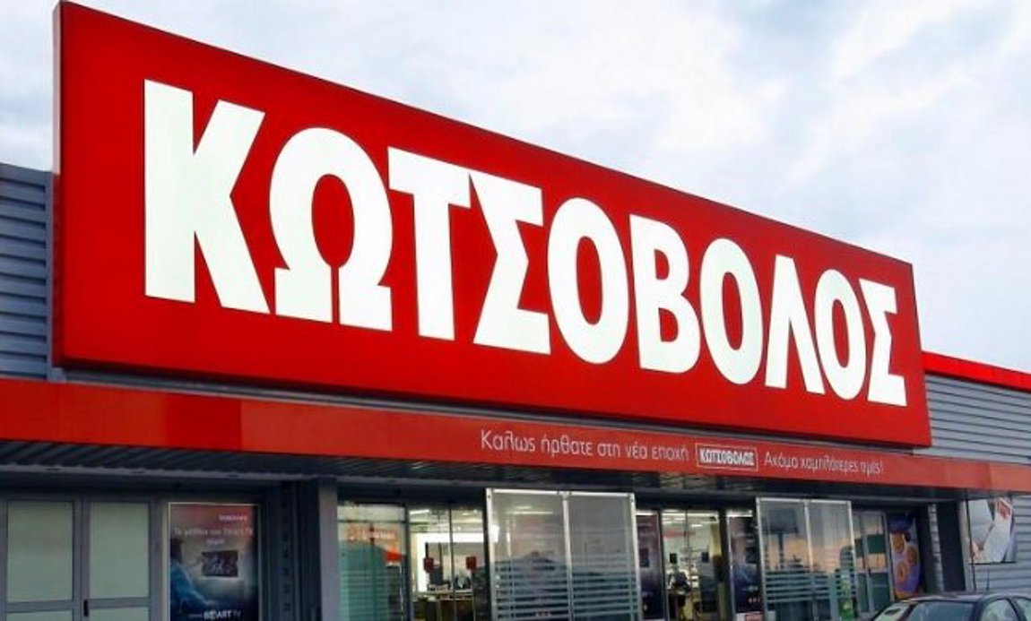 Κωτσόβολος: Η απάντηση για το πρόστιμο