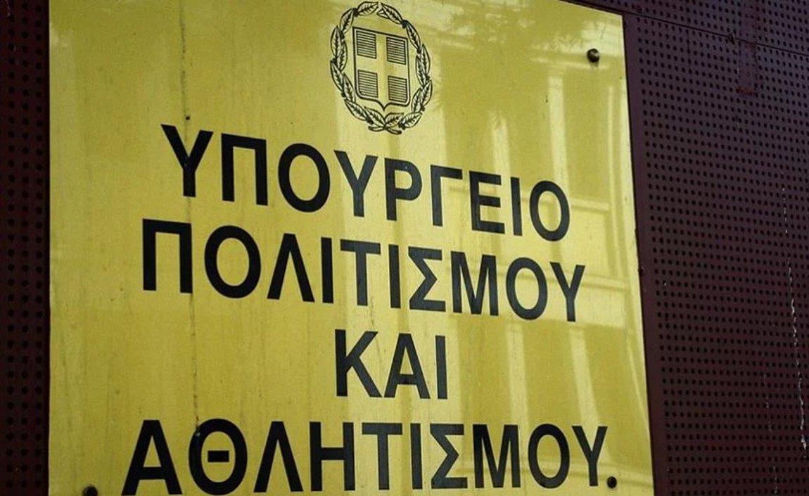 Παράνομη κρίθηκε η 24ωρη προειδοποιητική απεργία υπαλλήλων φυλάξεως αρχαιοτήτων