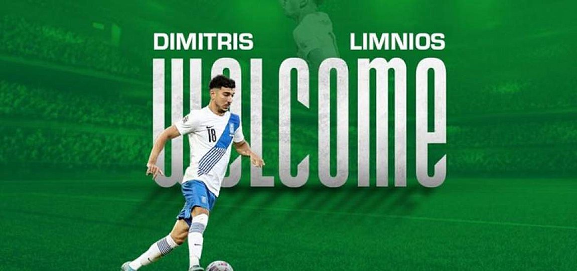 Ο Λημνιός στον Παναθηναϊκό
