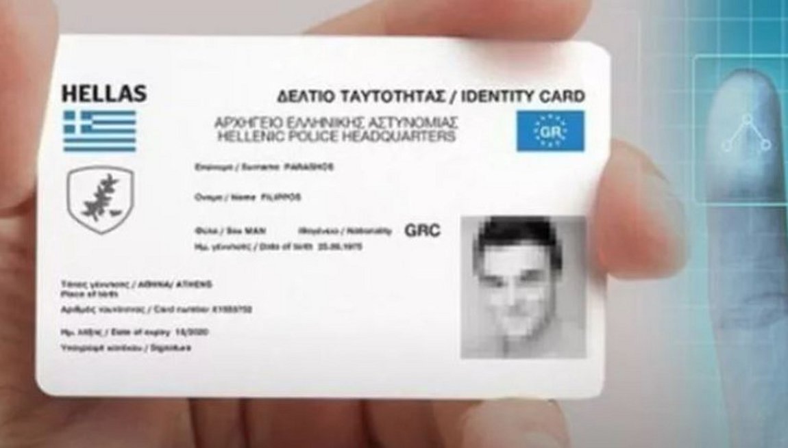 Προσωπικός αριθμός: Θέμα ημερών η εφαρμογή του- Τι αλλάζει στην καθημερινότητα