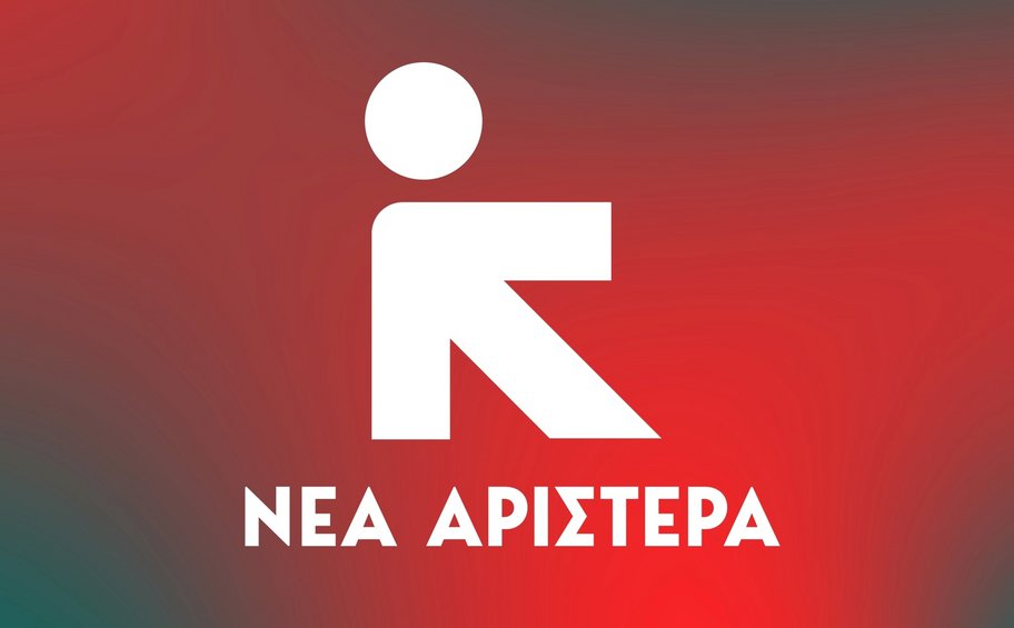 Νέα Αριστερά: Δυο όψεις του ίδιου νομίσματος ΝΔ και VMRO  