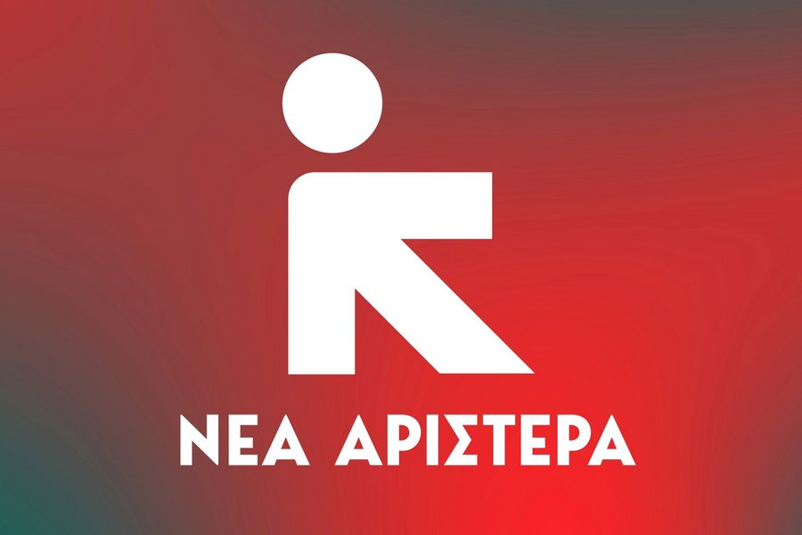 Νέα Αριστερά: Ο Μητσοτάκης ομολόγησε ότι ψήφος στη ΝΔ και στο ΕΛΚ είναι ψήφος συνεργασίας με την ακροδεξιά