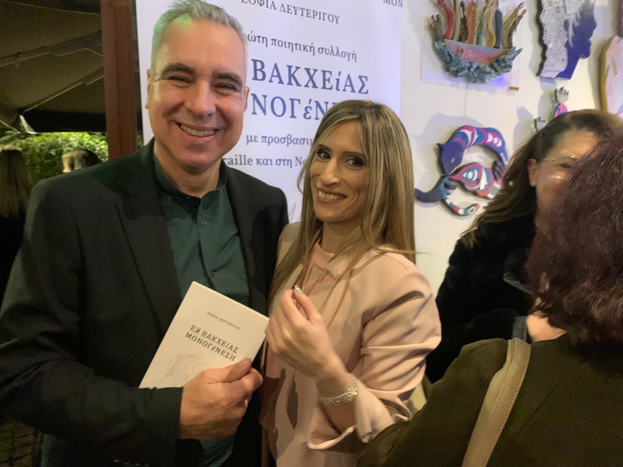 Σίμψης Κωνσταντίνος Πρόεδρος ομοσπονδίας Κωφών, Ελλάδος Σίμψης Κωνσταντίνος Πρόεδρος ομοσπονδίας Κωφών, Ελλάδος