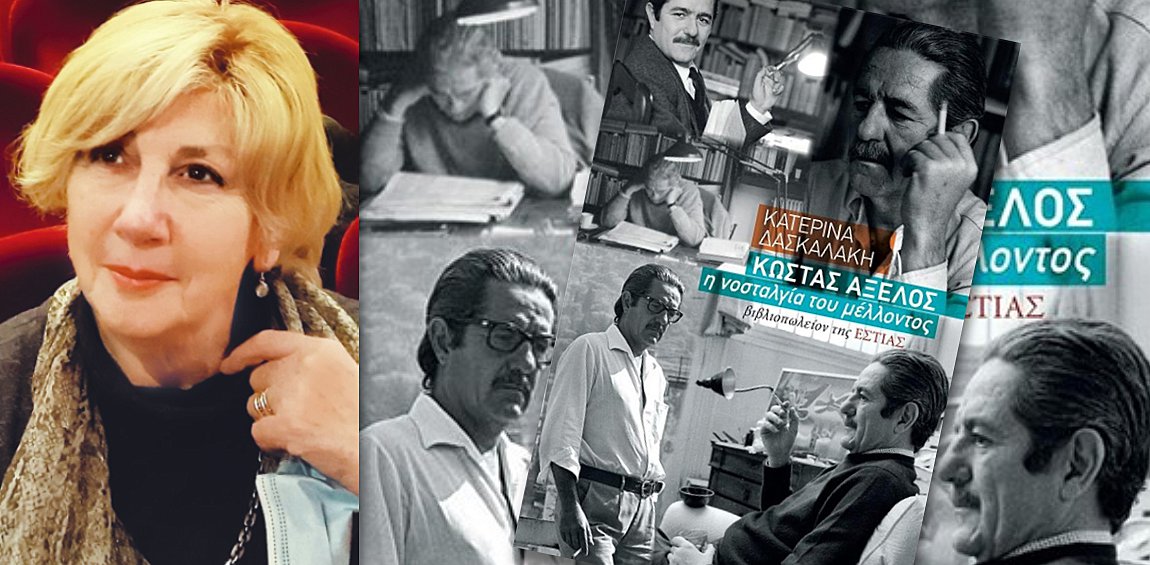 Νοσταλγώντας το μέλλον