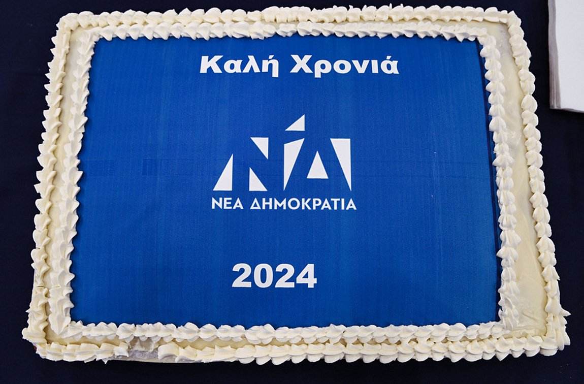 Την πρωτοχρονιάτικη πίτα της έκοψε η ΝΔ
