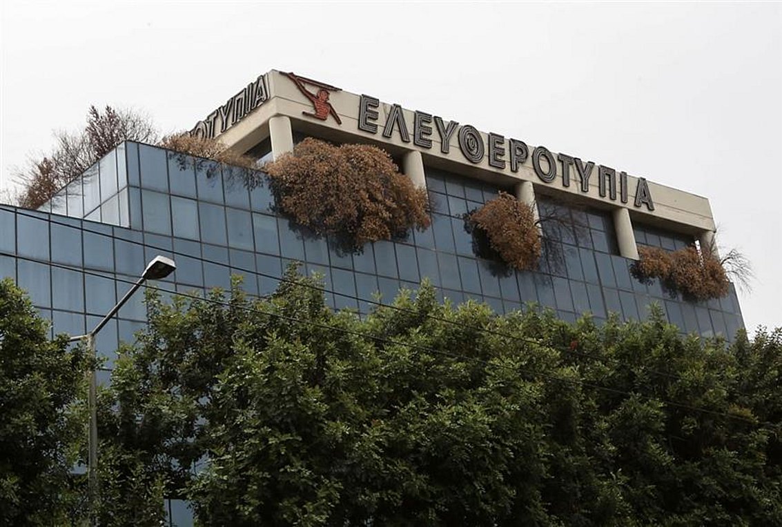 Στην Αlter Εgo του Βαγγέλη Μαρινάκη τα σήματα της Ελευθεροτυπίας