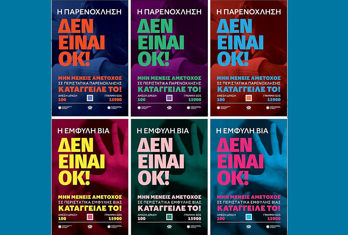 Καμπάνια στο Μετρό: «Η παρενόχληση και η έμφυλη βία δεν είναι ok»