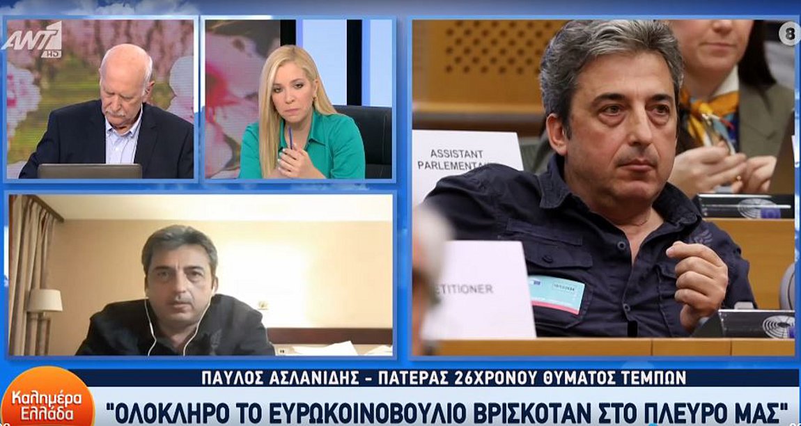 Τέμπη – Ασλανίδης για Ευρωβουλή: «Λύθηκαν τα χέρια» της ευρωπαίας εισαγγελέως – ΒΙΝΤΕΟ