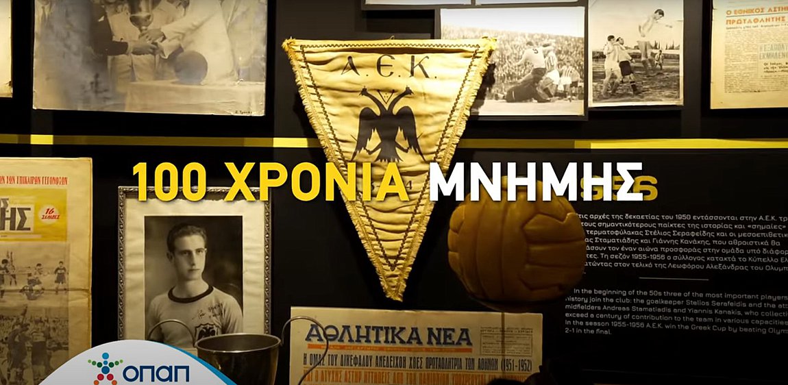 Το συγκινητικό βίντεο του ΟΠΑΠ για τα 100 χρόνια της ΑΕΚ