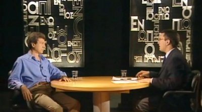 Γιάννης Φέρτης: Η συνέντευξη στον Νίκο Χατζηνικολάου και την εκπομπή «Ενώπιος Ενωπίω» το 1999
