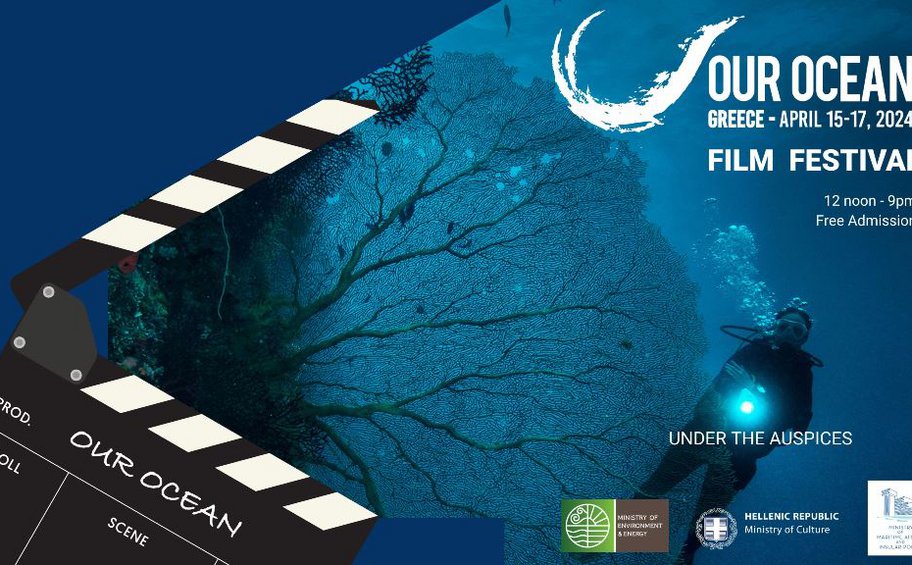 Ξεκίνησε 1ο Διεθνές Κινηματογραφικό Φεστιβάλ για τους Ωκεανούς