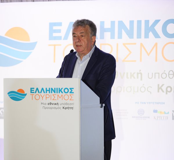 Συνέδριο για τον Τουρισμό - Σταύρος Αρναουτάκης: Η Κρήτη έχει καθιερωθεί ως μεγάλος παίκτης στη Μεσόγειο