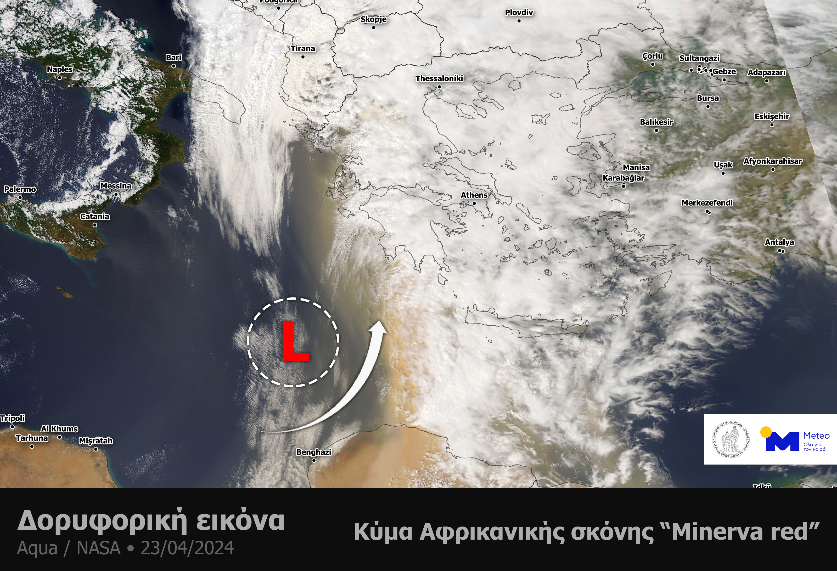 Εικόνα 1. Δορυφορική εικόνα από τον δορυφόρο AQUA της NASA το πρωί της Τρίτης 23 Απριλίου 2024 αποτυπώνει το έντονο κύμα Αφρικανικής σκόνης που έλαβε χώρα στην Ανατολική Μεσόγειο.
