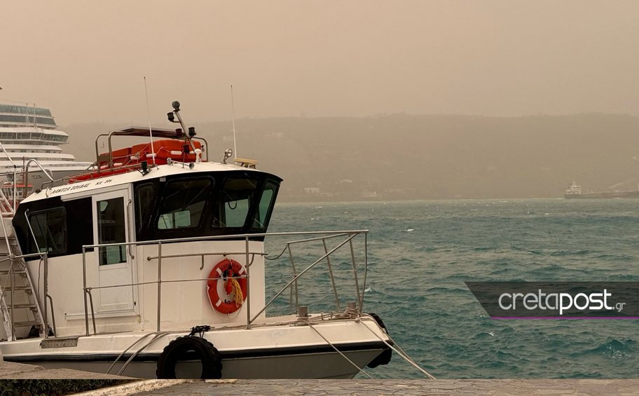 Έντονο το φαινόμενο μεταφοράς σκόνης από τη Σαχάρα στη Κρήτη - Άμεση λήψη μέτρων για την προστασία της δημόσιας υγείας 