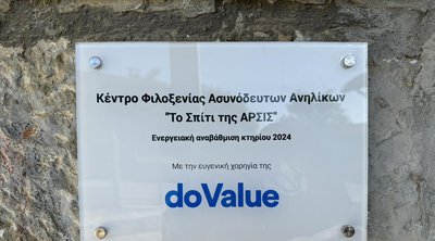 DoValue Greece: “Στεκόμαστε σταθερά στο πλευρό των παιδιών της ΑΡΣΙΣ”