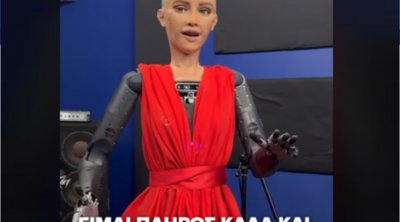 Το ρομπότ Sophia μιλά για την... τούμπα στη Θεσσαλονίκη: «Είμαι πλήρως καλά και απόλυτα λειτουργική» - ΒΙΝΤΕΟ