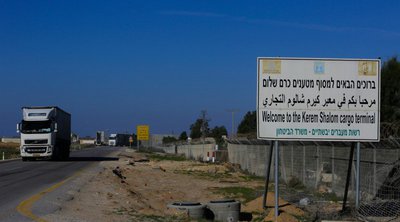 Ο Νετανιάχου συμφώνησε να ανοίξει ξανά το πέρασμα Κερέμ Σαλόμ για τη μεταφορά ανθρωπιστικής βοήθειας στην Γάζα