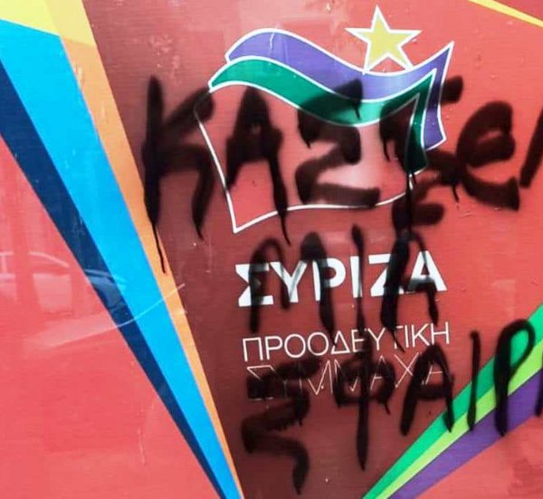 Κασσελάκης: Διέρρηξαν τα γραφεία του ΣΥΡΙΖΑ στην Καλλιθέα - Άφησαν απειλητικό μήνυμα, δεν φοβάμαι