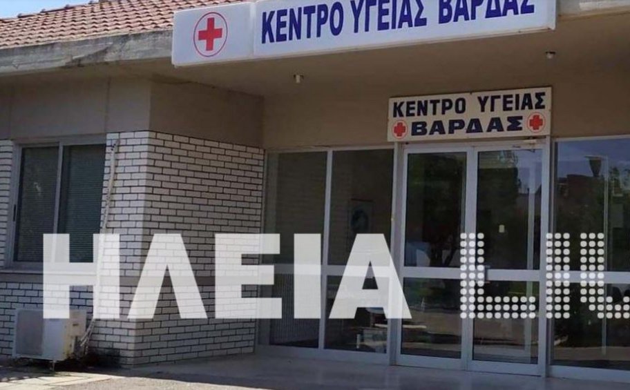 Ηλεία: Στο κέντρο υγείας 37 άτομα με δηλητηρίαση έπειτα από πανηγύρι – «Εντονη αδιαθεσία, πόνοι στην κοιλιά»