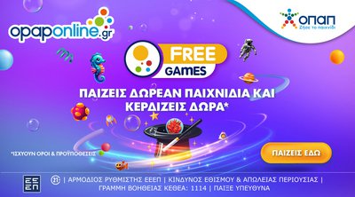 Opaponline.gr: Ήρθαν τα αποκλειστικά δωρεάν παιχνίδια με σούπερ δώρα
