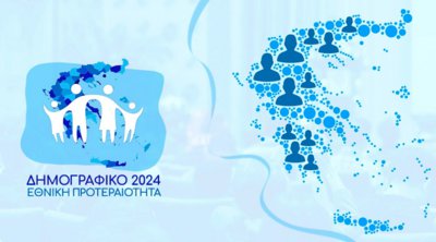 «Δημογραφικό 2024 - Εθνική Προτεραιότητα» - Δείτε LIVE το συνέδριο