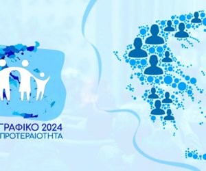 «Δημογραφικό 2024 - Εθνική Προτεραιότητα» - Δείτε LIVE το συνέδριο