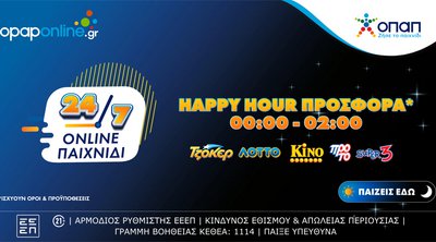Happy hour από τις 12 έως τις 2 το βράδυ στο opaponline.gr – Παιχνίδι 24/7 με αποκλειστικές προσφορές