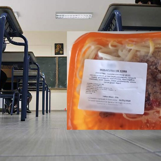 Λαμία: Τι έδειξε ο διπλός έλεγχος του ΕΟΔΥ στα χαλασμένα σχολικά γεύματα 
