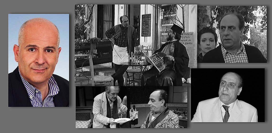 Πάνος Ν. Αβραμόπουλος: Ο εμπνευσμένος και πολυσχιδής ηθοποιός μας Χρήστος Μπίρος