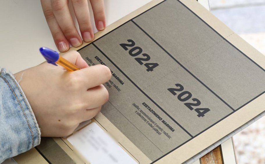 Πανελλήνιες 2024: Αυτά είναι τα θέματα για τους υποψηφίους των ΕΠΑΛ