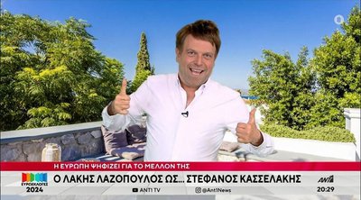 Ευρωεκλογές 2024: Ο Λάκης Λαζόπουλος ως Στέφανος Κασσελάκης - ΒΙΝΤΕΟ
