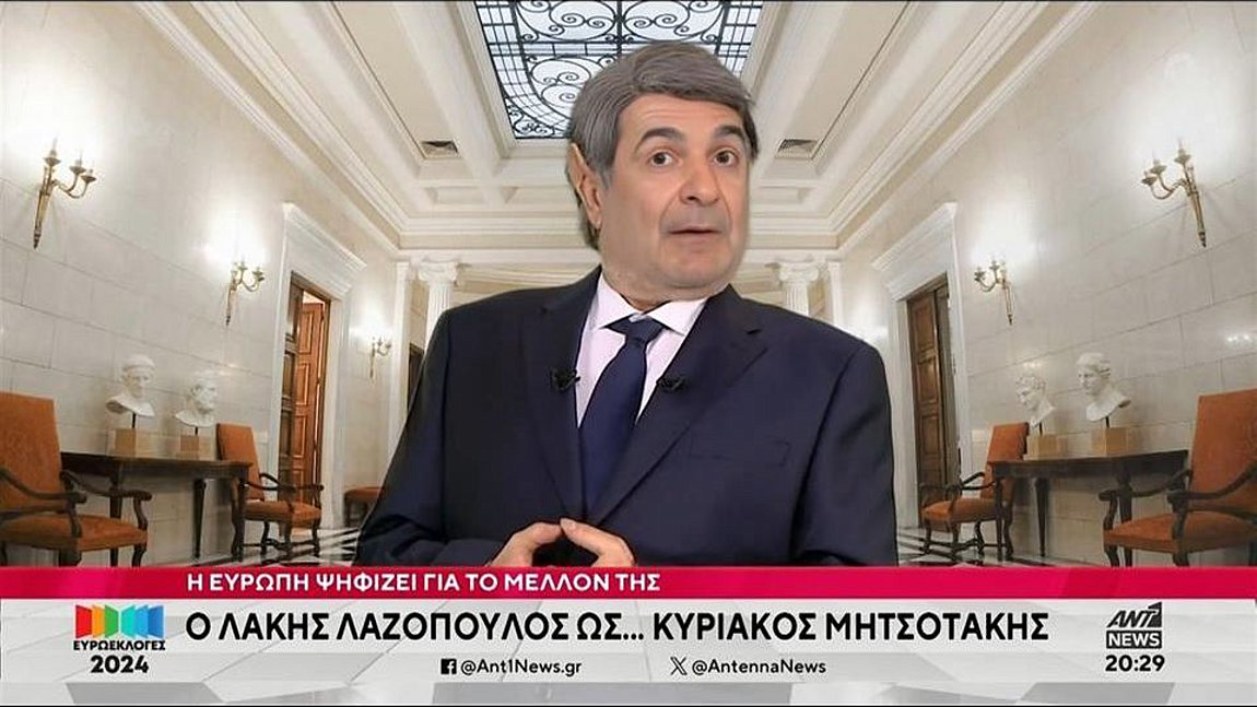 Ευρωεκλογές 2024: Ο Λάκης Λαζόπουλος ως Κυριάκος Μητσοτάκης – ΒΙΝΤΕΟ