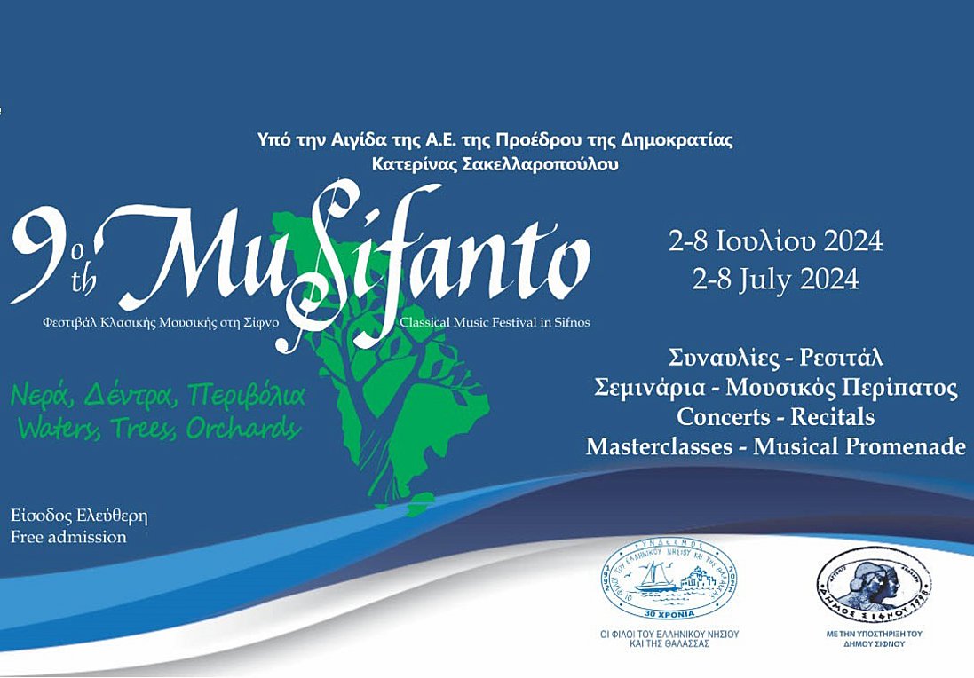 «MuSifanto»: Το Φεστιβάλ Κλασικής Μουσικής στη Σίφνο επιστρέφει για 9η χρονιά